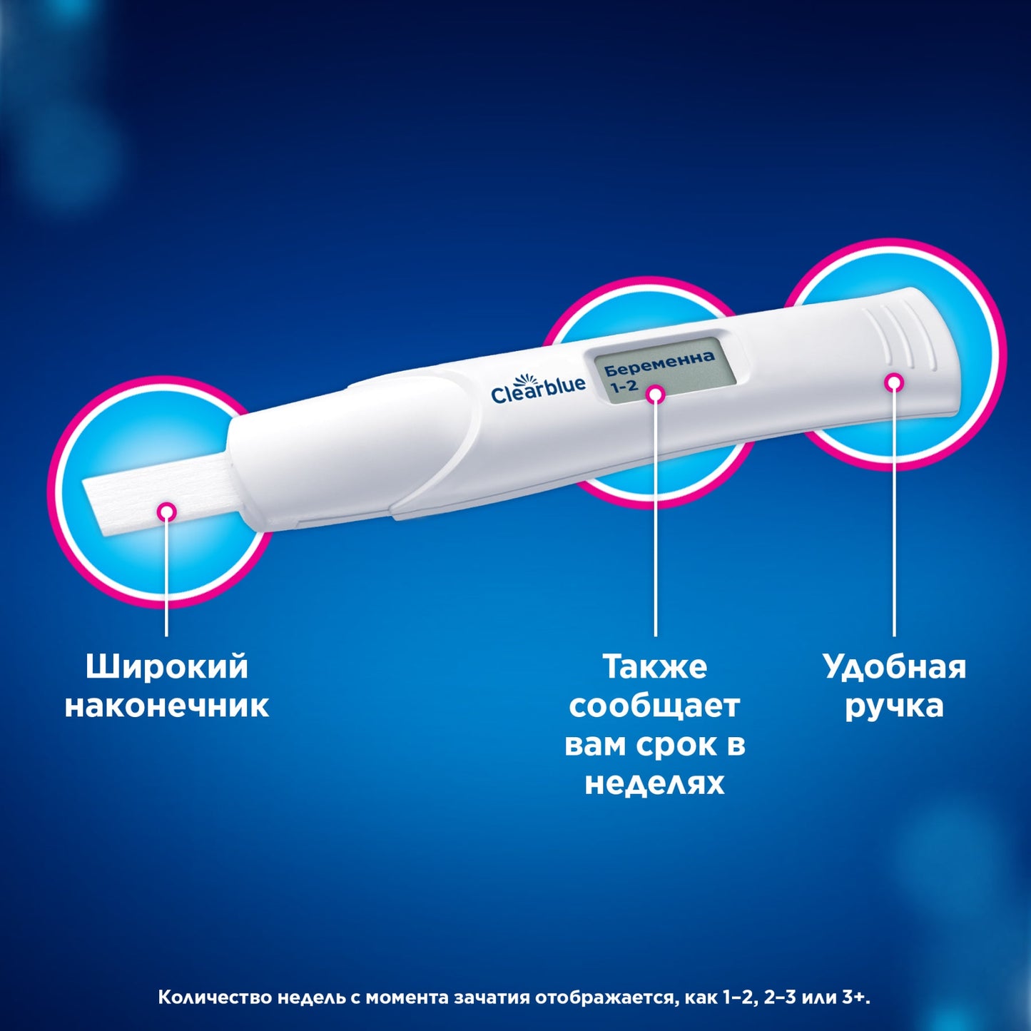 The device is digital to determine the period of pregnancy